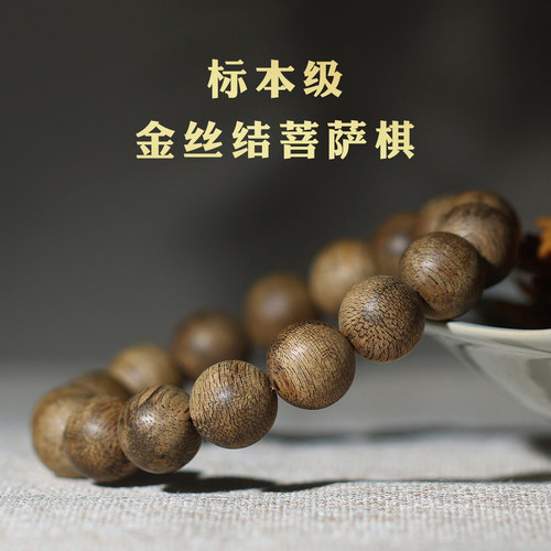 柬埔寨菩萨棋沉香手串10mm男女款