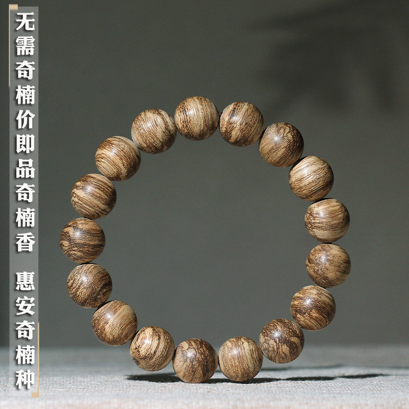 如品棋楠一般 收藏级越南惠安鼎及奇楠种沉香手串13mm男手链孤品