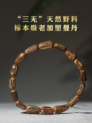 标本级孤品黄油老料老加里曼丹沉香手串达拉干文莱随形男女款手链