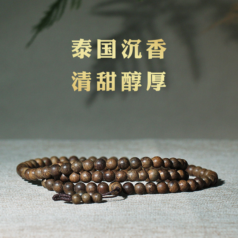 稀缺孤品泰国沉香手串8mm108长款佛珠手链男女款9分沉水醇厚甜香