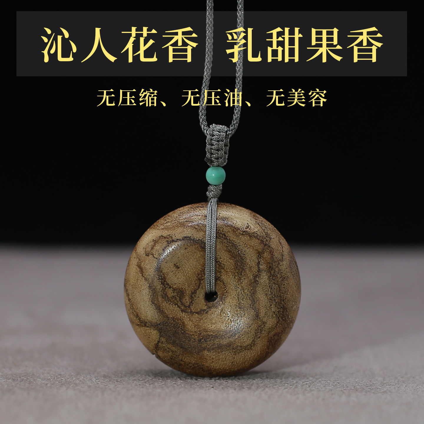 天然野达拉干沉香吊坠项链男女款星洲文莱沉香面包圈平安扣