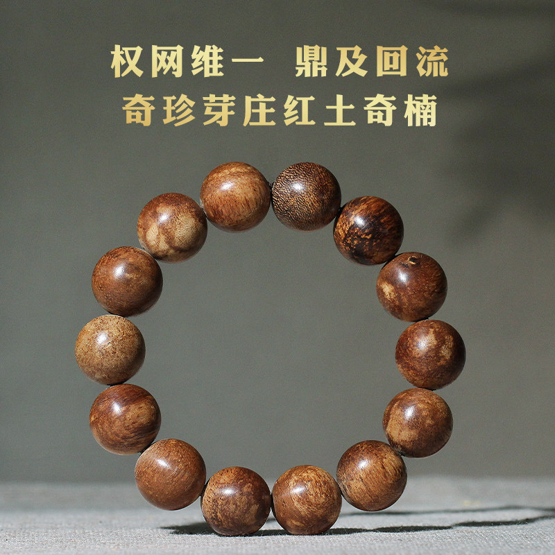 传世孤品 超绝甜韵巨罕见回流芽庄红土奇楠沉香手串16mm男款手链
