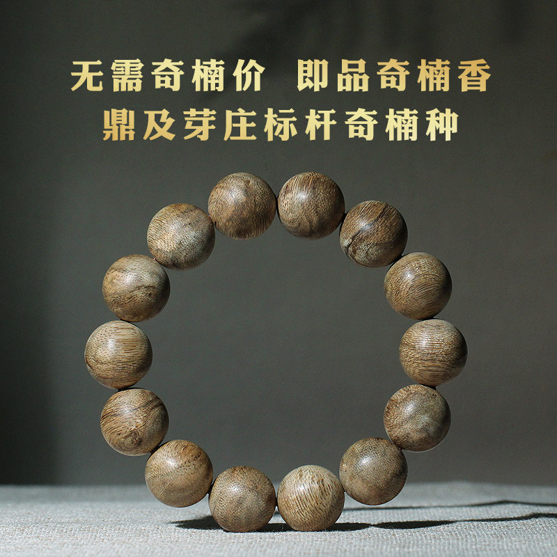 芽庄奇楠种沉香手串手链