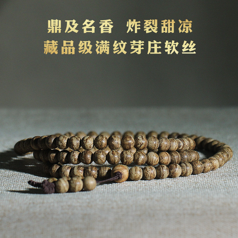 藏品级花果甜罕见满纹芽庄老软丝沉香手串7mm108男女款佛珠手链