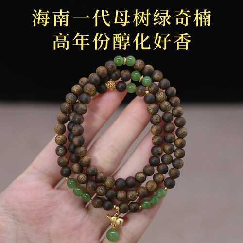 天然奇楠沉香女款手串