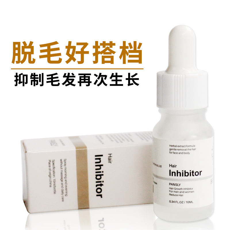 进口脱毛膏抑制毛发生长液抑毛绝毛液去唇毛神器去腿毛男女全身用