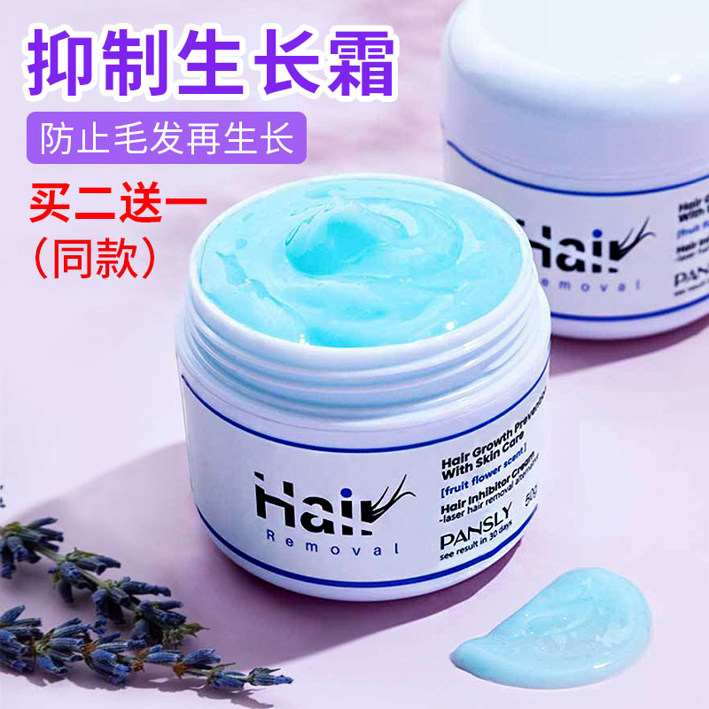 抑毛绝毛液抑制毛发生长精华不长胡子唇毛腋下抑制霜不永久男女士