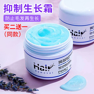 抑制毛发液抑毛膏不生长精华不长胡子唇毛腋下抑制霜不永久男女士