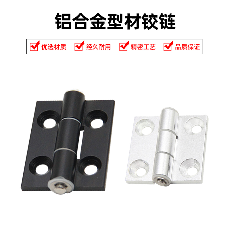 C-HHDL5/6/8/8-45 C-HHBDL C-HHDLS8/845-5/6 铝合金型材铰链合页