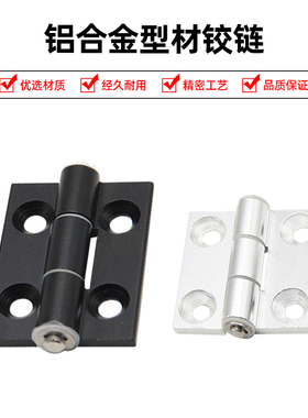 C-HHDL5/6/8/8-45 C-HHBDL C-HHDLS8/845-5/6 铝合金型材铰链合页