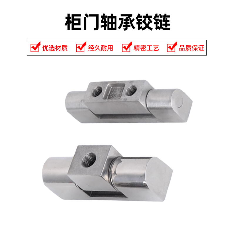 配电箱铰链柜门轴承铰链