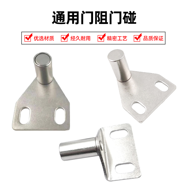 可调门吸通用门阻门碰