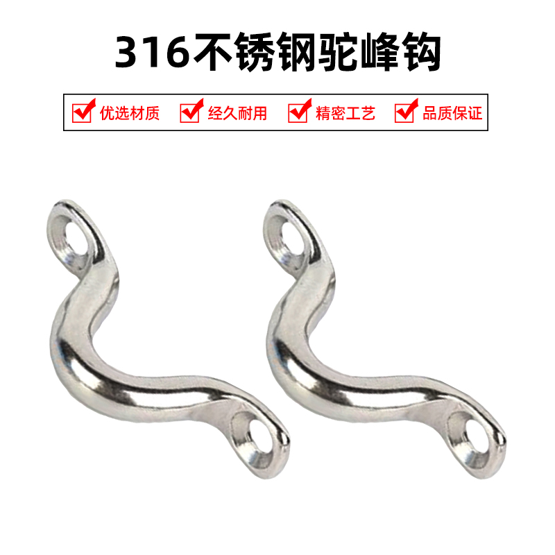 316不锈钢驼峰钩 骆驼背挂钩弓桥小拉手卡线器固定导缆绳扣