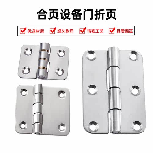C-SHHPSD36/50/75 C-SHHPSF50 304不锈钢蝶形铰链 合页设备门折页