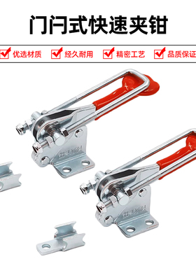 快速夹钳 90度搭扣 门闩式夹钳CH GH 40324 40334 40344 直角锁扣