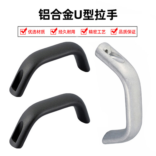 铝合金U型拉手HHDF19/20/26拉手自动化设备箱柜HHDFA19/20/26把手