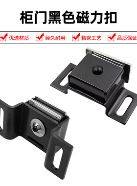 HMEN-T 磁力扣 HMEN-T2 门吸 高品质产品 柜门黑色吸HFU87-39A/39