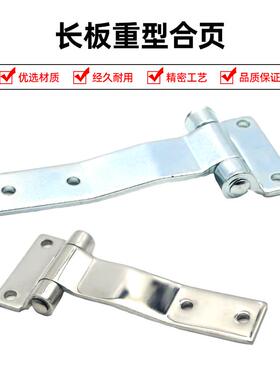 HFG10-59长板重型合页 T型不锈钢重型设备柜门铰链HT015长排铰链