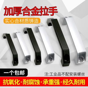 铝合金方形拉手/ 机床柜门拉手/设备拉手/ 中心孔距90/120/180mm