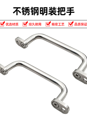 XAE38/39/40-L80/L100不锈钢拉手UWANGF80/100/125不锈钢明装把手