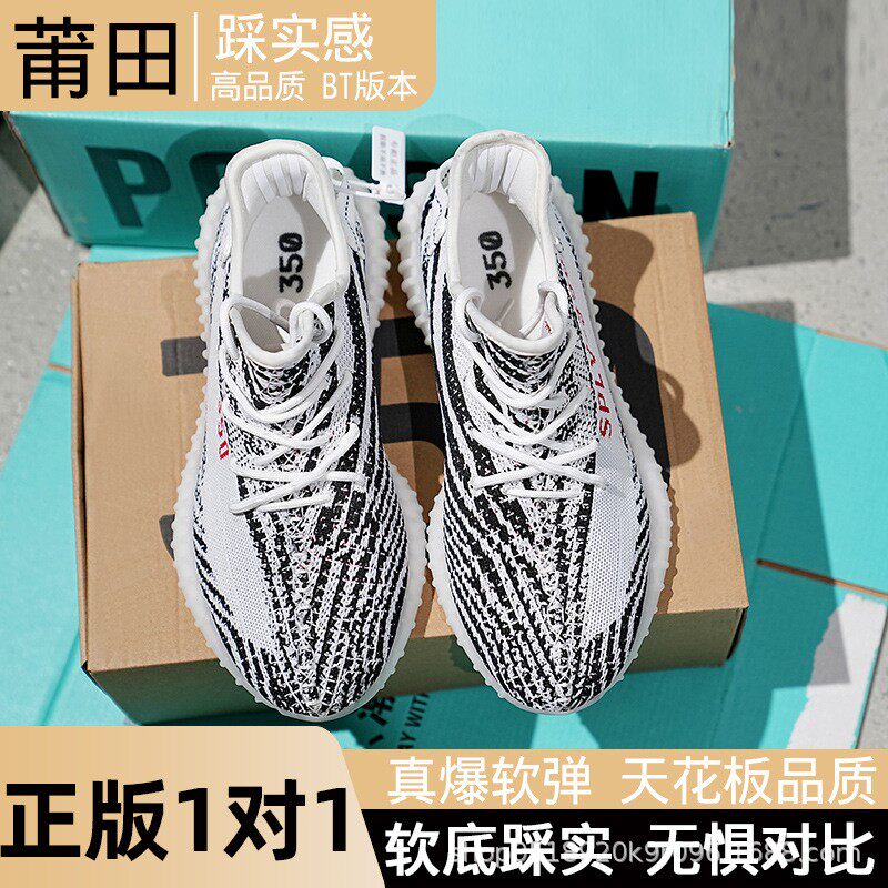 真爆潮鞋350男女鞋休闲运动鞋跑步鞋满天星软底夏季透气网布