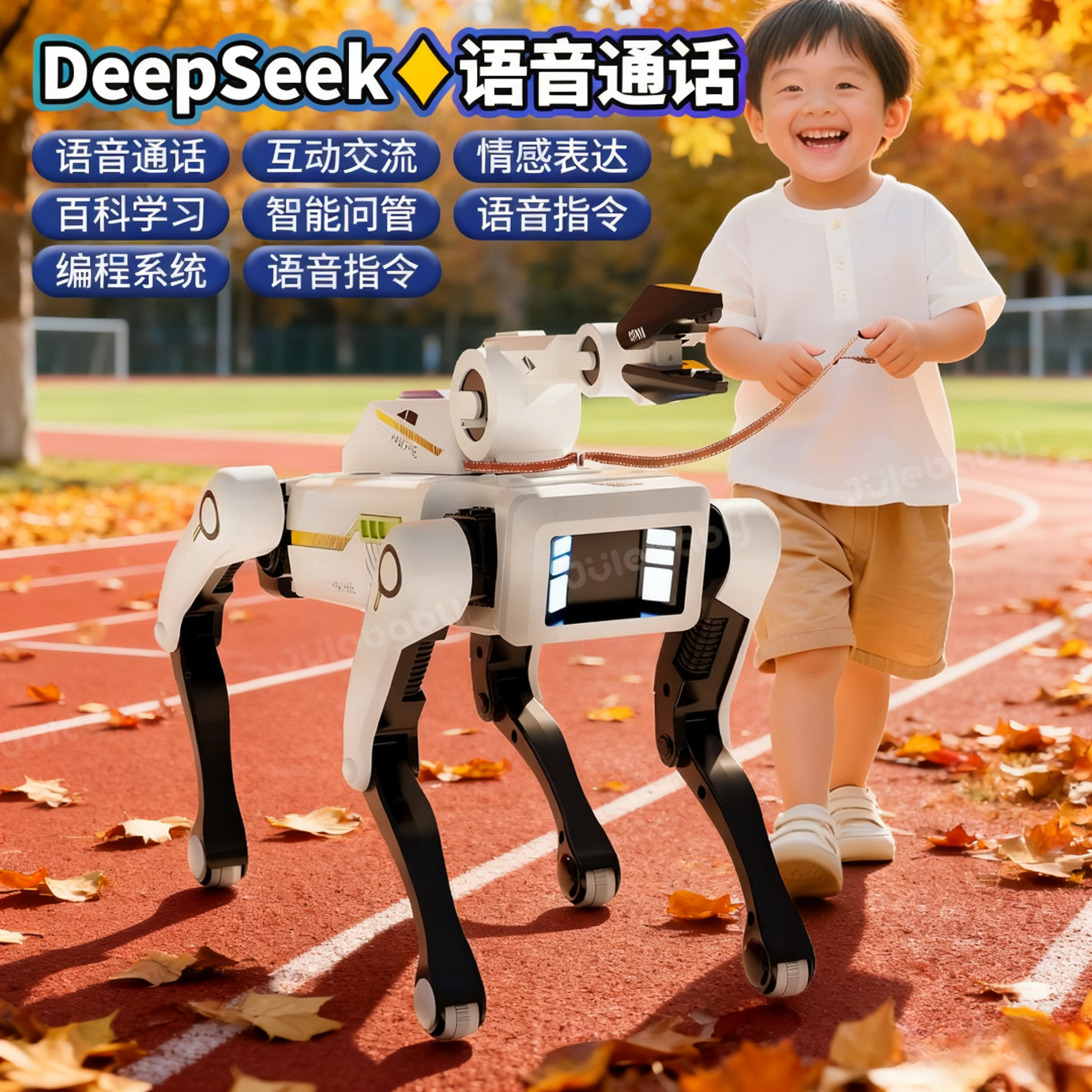 【会对话+打电话】AI智能机器狗