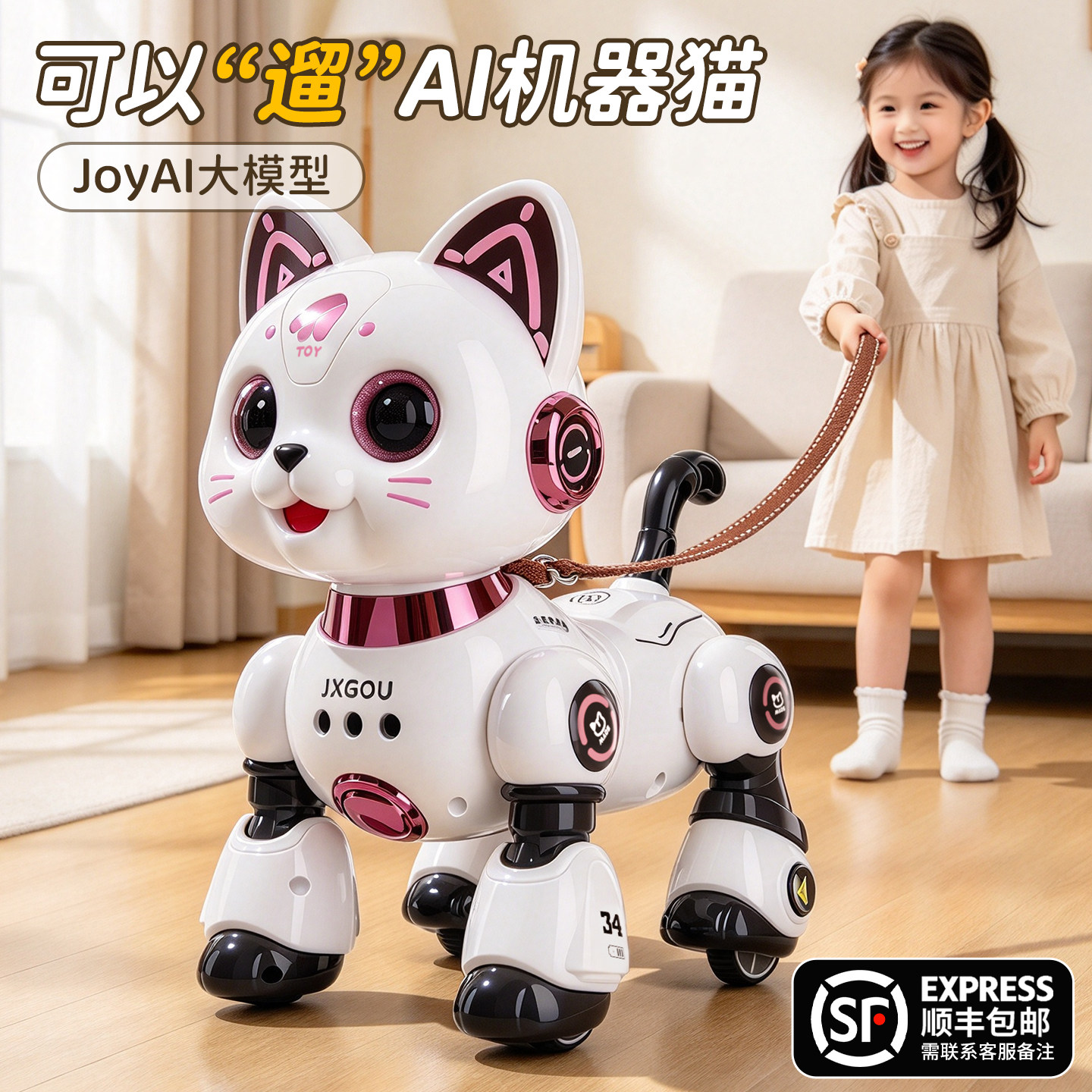 智能机器猫2026新款ai人工机器人玩具女孩陪伴聊天电子宠物玩偶男