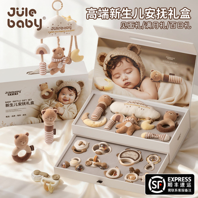 新生的儿见面礼盒套装