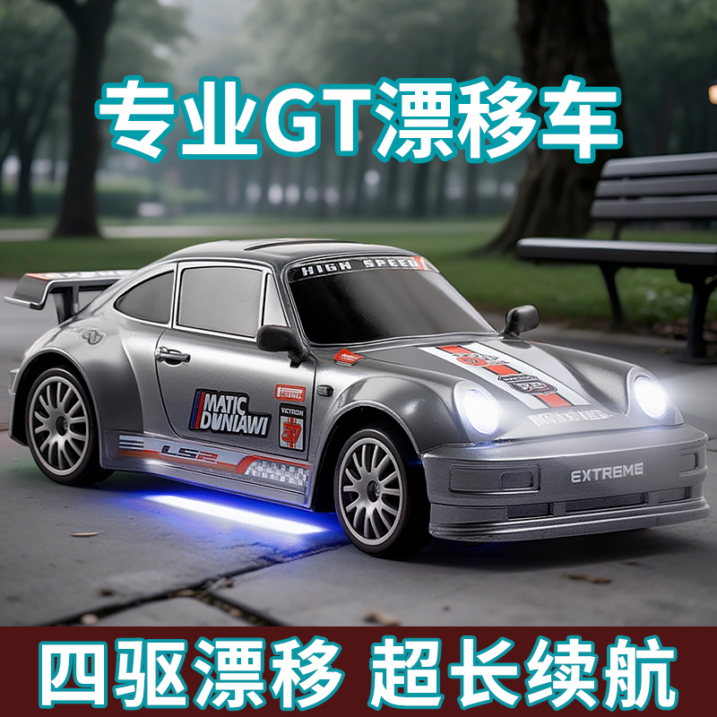 专业rc遥控车玩具男孩汽车漂移