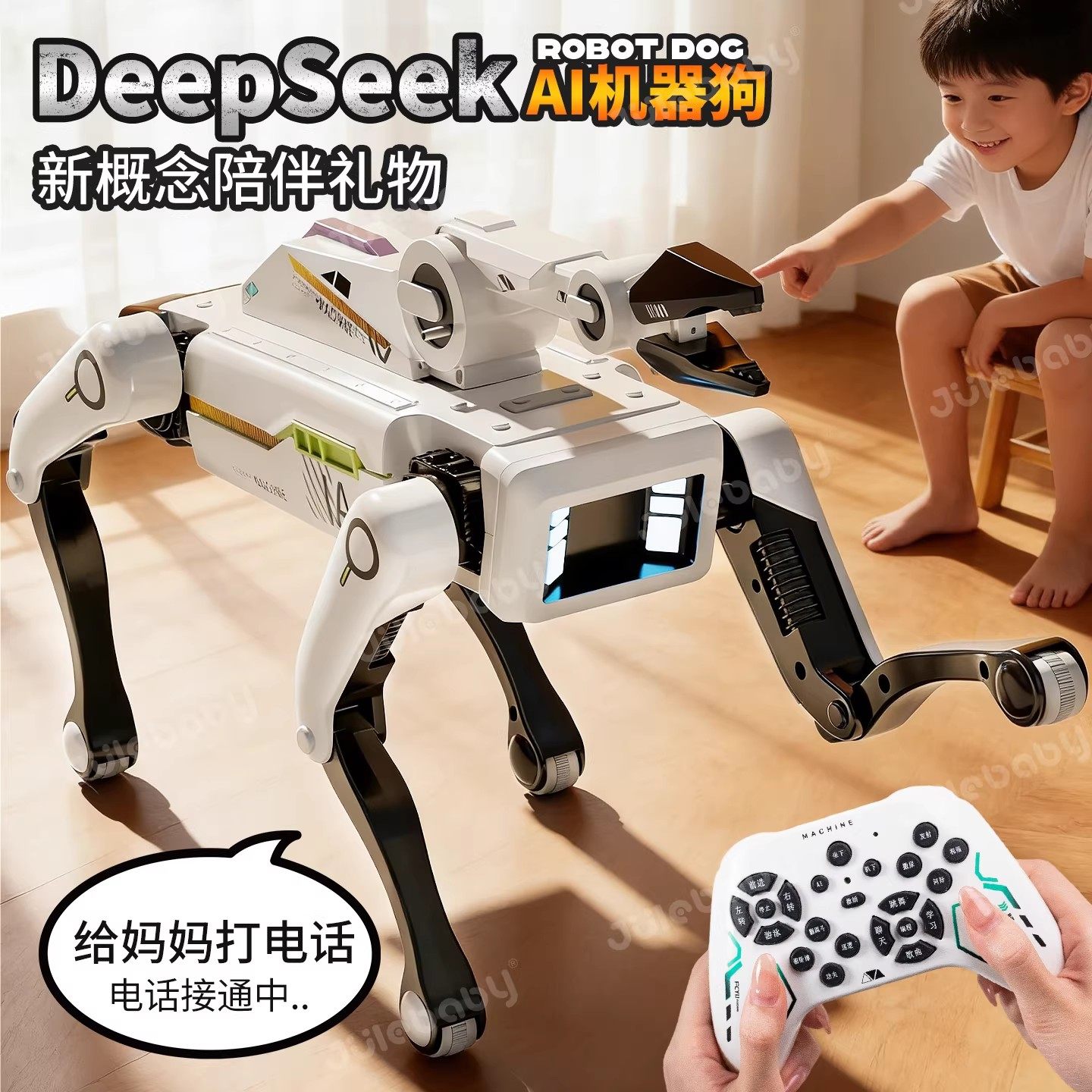 AI人工智能机器狗2026新款deepseek对话机器人儿童玩具男孩小礼物