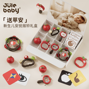 新生的儿见面礼盒婴幼儿3到6个月礼物0一1周岁早教宝宝满月实用品