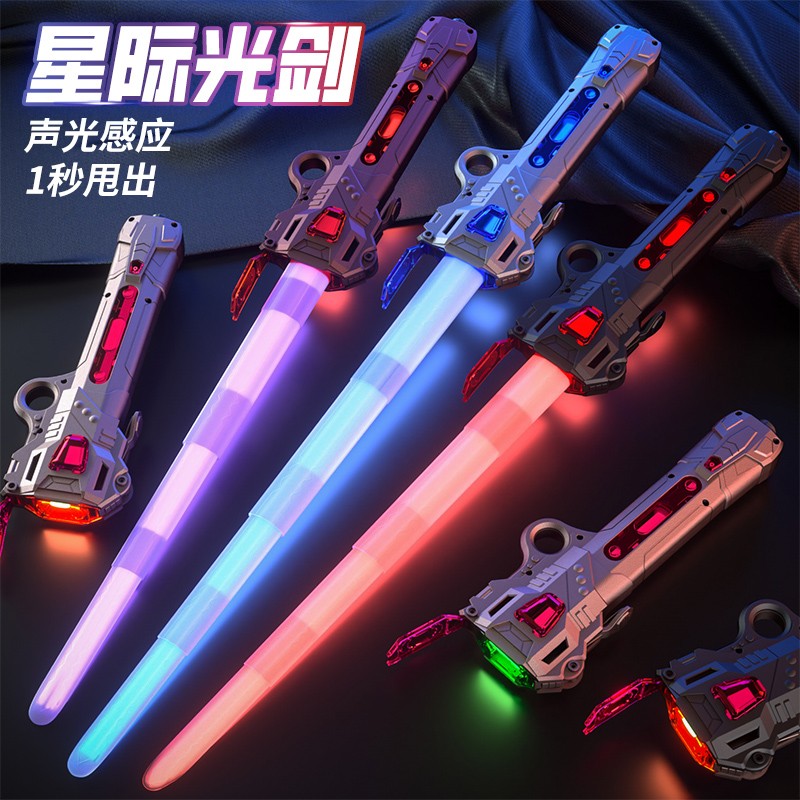 【充电款光剑】ABS材质重力感应