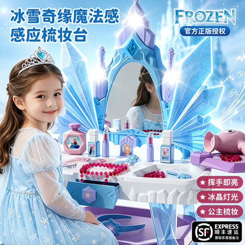 冰雪奇缘儿童魔法梳妆台玩具迪士尼女孩爱艾莎公主化妆桌生日礼物