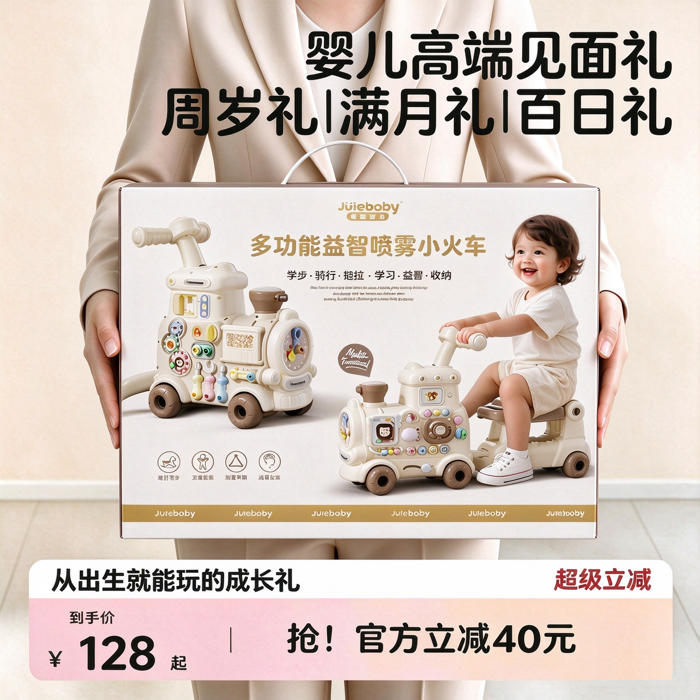 热销2万+！顺丰包邮！周岁礼物！