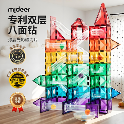 mideer弥鹿儿童磁力片玩具
