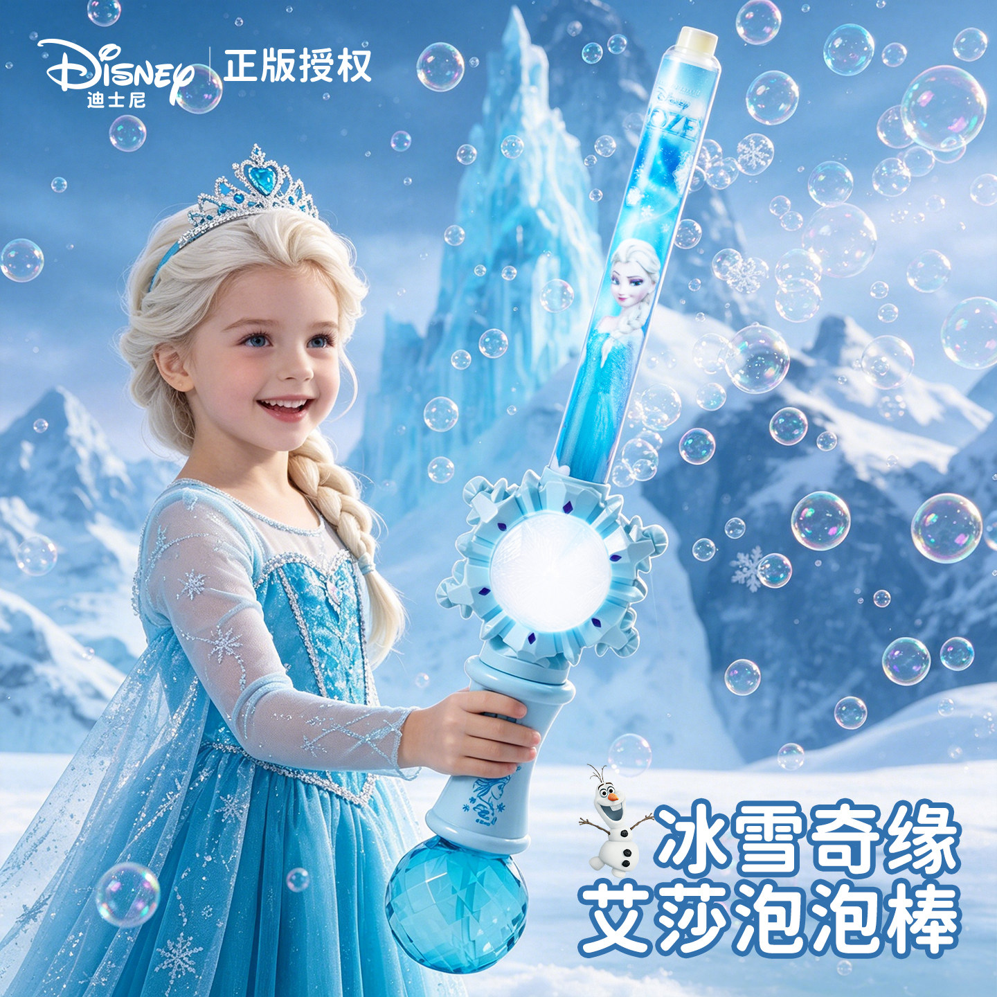 儿童生日礼物发光吹泡泡机魔法仙女棒冰雪奇缘艾爱莎公主女孩玩具