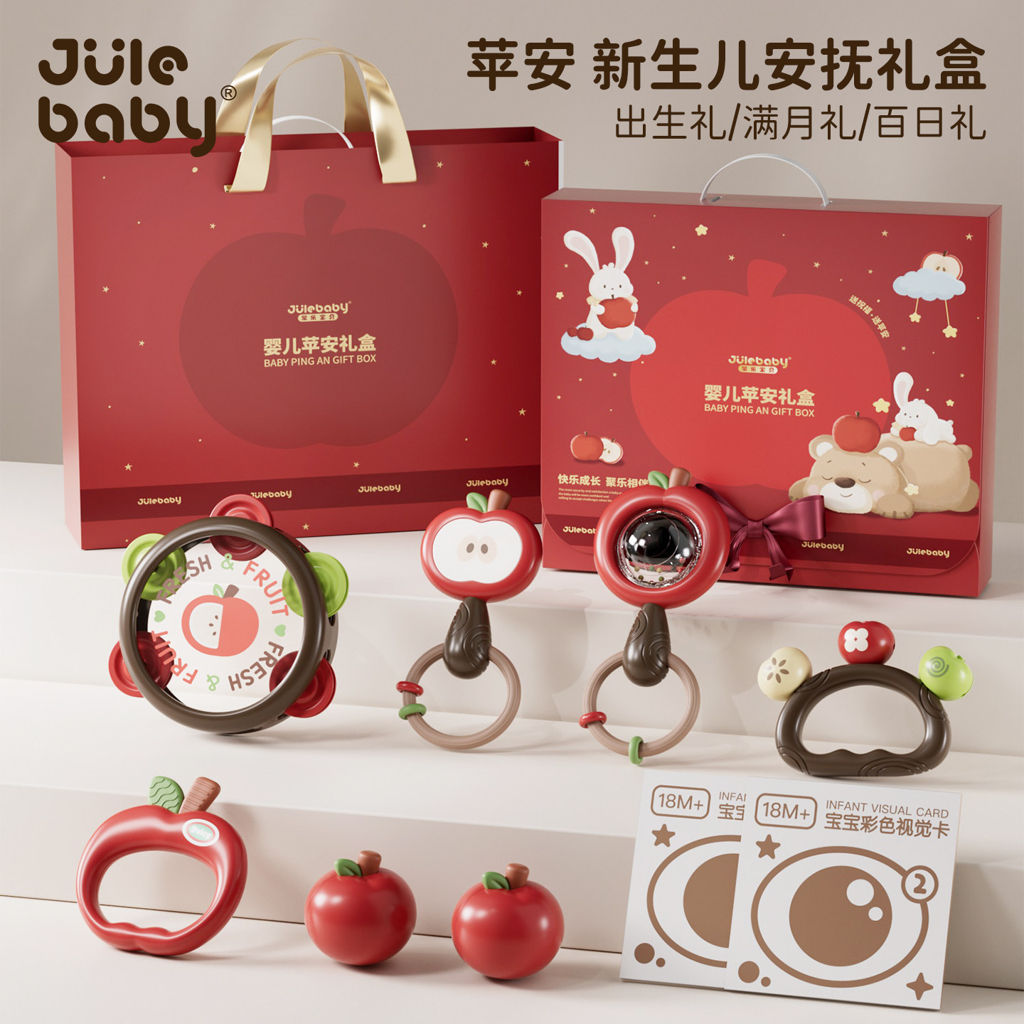 新生儿苹果礼盒，送新生，送苹安图片