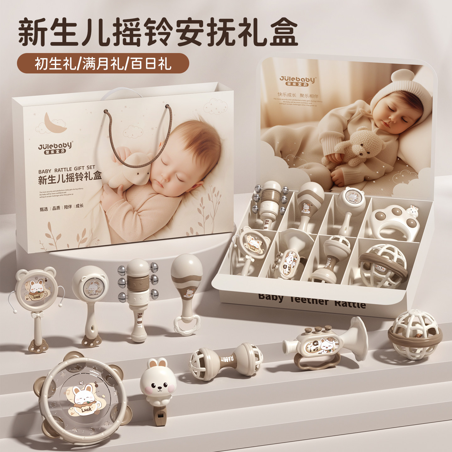 新生儿的安抚摇铃礼盒婴幼儿见面礼物满月宝宝玩具0到6个月实用品