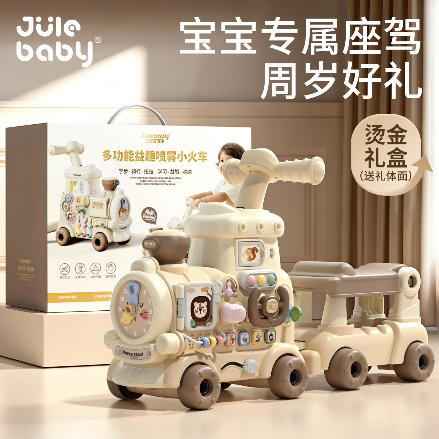 1岁宝宝玩具男孩2一儿童周岁礼物益智婴儿学步车小火车6个月以上3