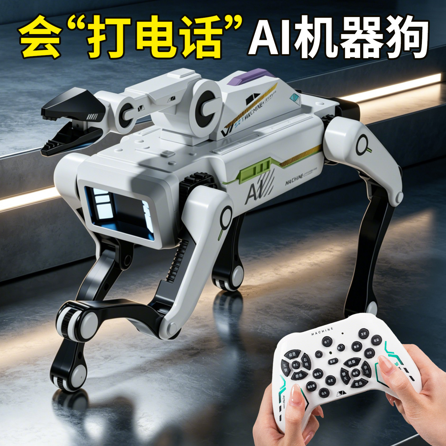 【新概念礼物】会聊天的AI机器狗图片