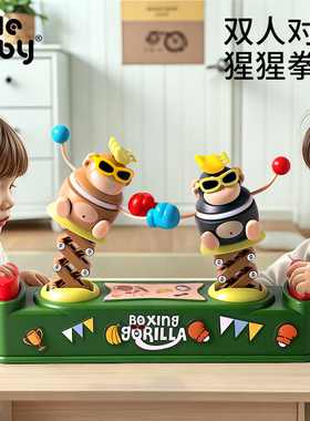 挥拳猩猩双人对战游戏益智儿童玩具3到6岁男孩亲子互动生日礼物女