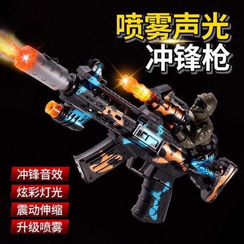 聚乐宝贝喷雾声光枪儿童玩具