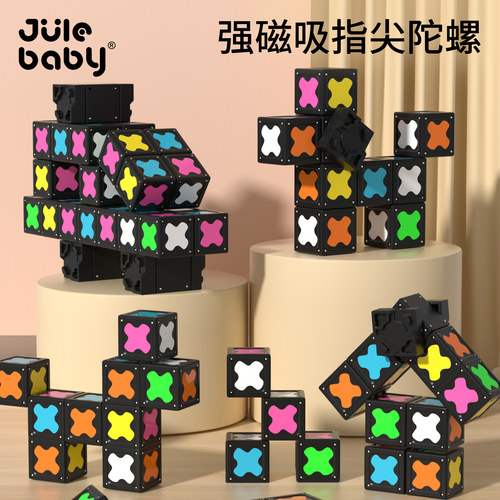 儿童磁力智能旋转陀螺魔方玩具益智便捷式解压减压积木小学生磁力