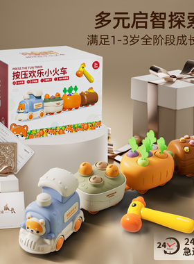 儿童男孩玩具婴儿6个月以上1一周岁2岁女宝宝益智早教小火车女童3