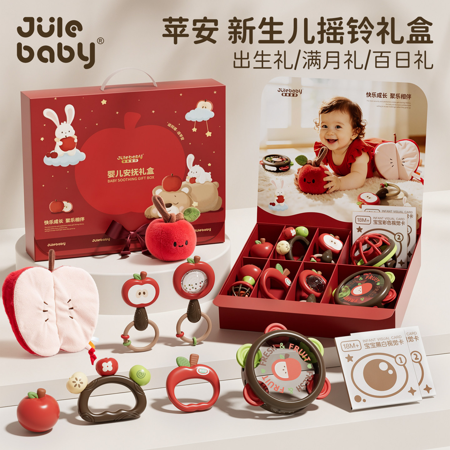 新生的儿见面礼盒婴幼儿摇铃玩具宝宝出生礼物实用小月龄满月用品