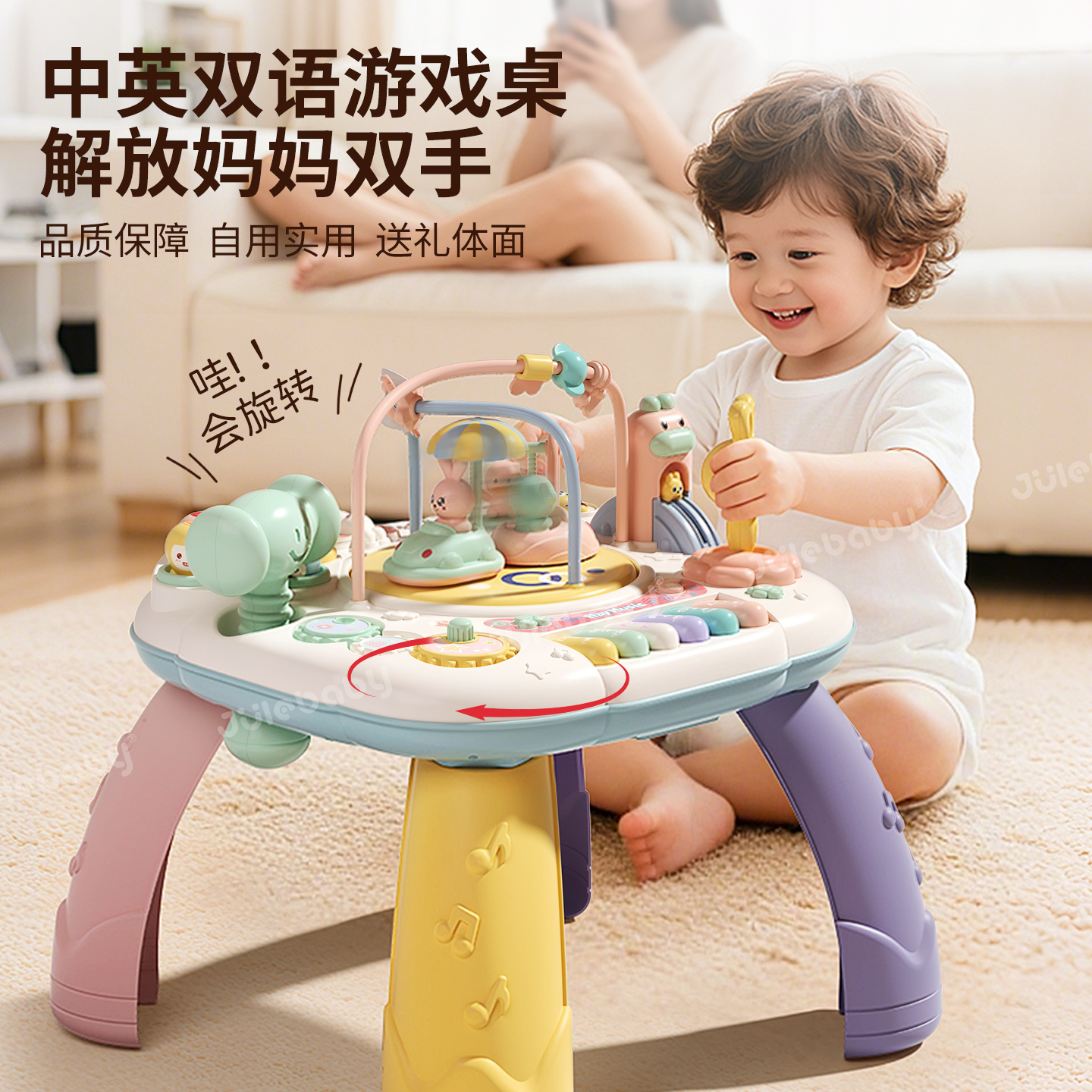解放妈妈双手!多功能早教游戏桌