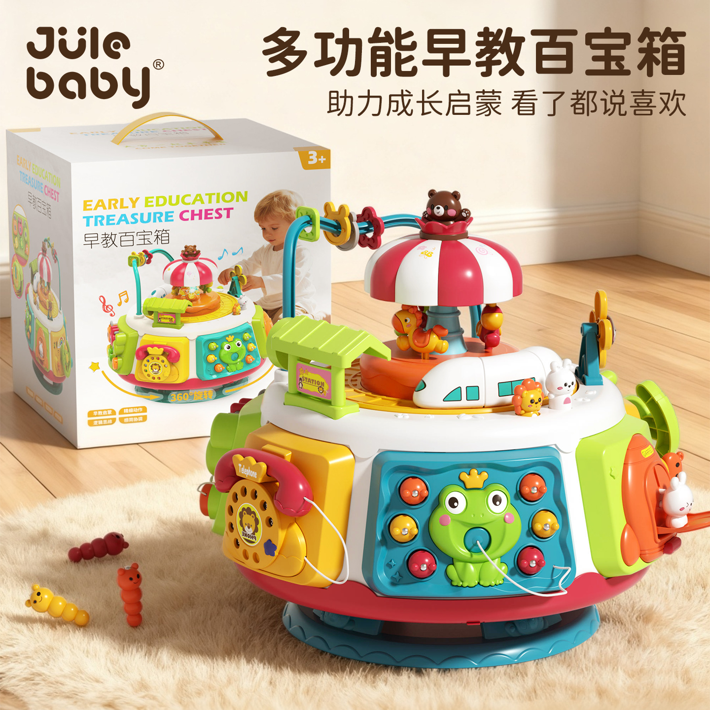 婴儿玩具早教百宝箱1到3岁儿童益智宝宝周岁礼物幼儿6一8个月以上