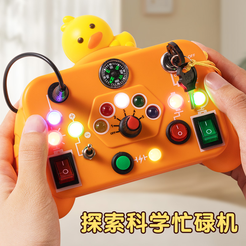 儿童忙碌机蒙特梭利早教玩具