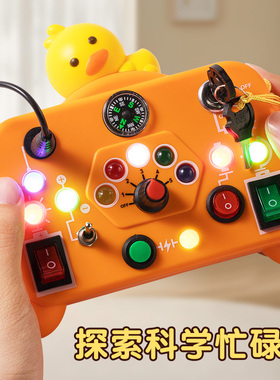 儿童忙碌机蒙特梭利早教开锁玩具益智启蒙认知红绿灯开关2025年男