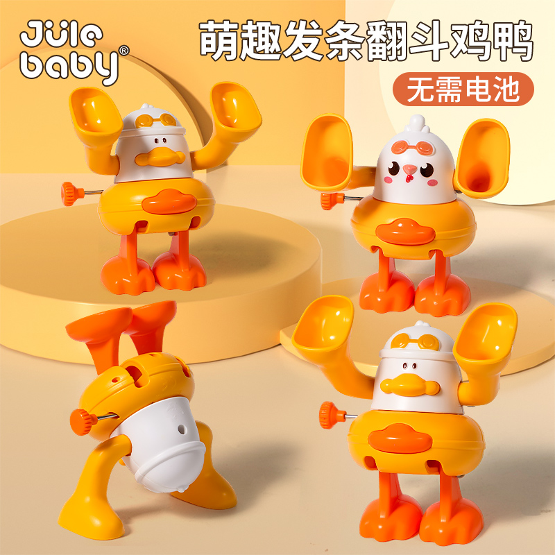 會翻跟頭的發條雞鴨寶寶玩具